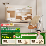 爱果乐（IGROW）儿童学习桌椅儿童书桌学习桌儿童学习桌椅套装升降桌写字桌实木 畅学家Ultra1.2M+童星椅9Pro