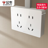 公牛（BULL）明装大板开关插座 G59系列 十孔墙壁开关面板  G59Z423