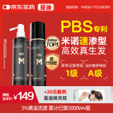 蔓迪生发喷雾90ml*2瓶【雄激素脱发男性专属】5%米诺地尔酊