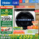 海尔（Haier）旗舰新品云溪白579超薄全嵌滚筒洗衣机10kg直驱精华洗2.0智能投放除菌螨525mm大筒径以旧换新 AI智慧洗+速洗+羊毛羽绒洗+顽渍洗+预约+桶自洁