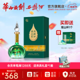 西凤华山论剑千里江山送礼喜宴艺术版凤香节日送礼白酒 52度 500mL 1瓶