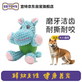 宜特（EETOYS）河马伙伴狗狗玩具发声玩偶陪伴解闷磨牙耐咬小狗玩具球宠物用品