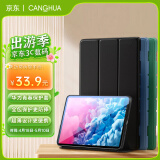 CangHua 适用华为matepad10.8保护套 通用华为M6平板保护壳10.8英寸华为平板电脑全包超薄防摔皮套 黑色