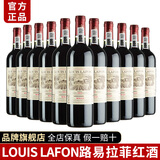 路易拉菲（LOUIS LAFON）红酒整箱送礼原酒进口红酒干红葡萄酒礼盒装送礼 12支装
