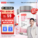 诺特兰德维生素c维生素e烟酰胺咀嚼片复合vcve烟酸多种维生素片女男士成人 3瓶装【送燕窝肽胶原蛋白肽咀嚼片*1】