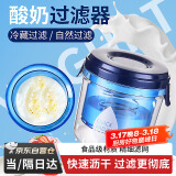 拜杰酸奶过滤器希腊酸奶碗过滤器冷萃酸奶压缩器豆浆过滤网乳清分离器