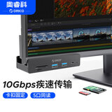 奥睿科（ORICO）Type-C分线器USB3.2Gen2hub扩展坞10Gbps集线器铝合金卡扣式 台式笔记本延长线 MH5PC黑色