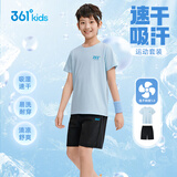 361°童装 儿童套装夏男女童弹力透气速干运动针梭套装 蓝150