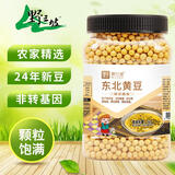 野三坡东北黄豆2斤 非转基因可发豆芽 打豆浆 大豆 五谷杂粮 罐装收纳
