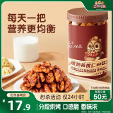 三只松鼠罐装坚果_琥珀核桃仁/500g  坚果炒货特产休闲零食干果