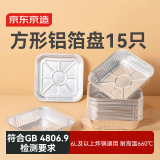 京东京造 空气炸锅烤箱专用锡纸碗盘 烧烤露营方形铝箔烤盘20.5cm【15只】