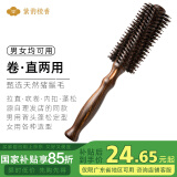 紫韵梳香猪鬃毛卷发梳子女男通用卷梳滚梳卷发梳理发造型梳内扣美发梳J-3