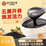 同仁堂（TRT）核桃芝麻黑豆粉五谷物营养早餐冲饮即食速食代餐粉500克/罐