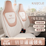 卡客（Karcle）五菱宏光mini座套四门版马卡龙三代miniev座椅套全包四季坐垫装饰 【24-25款两门版-马卡龙】米棕色-标准版