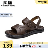 奥康（Aokang）凉鞋沙滩鞋男鞋舒适休闲露趾透气两穿简约 棕色41码父亲节礼物