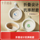 十月结晶婴儿洗脸盆新生儿脸盆儿童宝宝折叠盆洗屁屁盆可挂 升级款