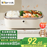 小熊（Bear）电热饭盒 加热饭盒  保温饭盒可加热 上班族免注水自热饭盒 插电饭盒316L热饭神器便当盒DFH-P09E5