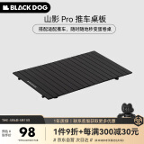 black dog黑狗推车桌板适配山影系列推车