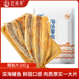 赶海弟鳗鱼片100g鳗鱼干非油炸低温烘焙小吃高蛋白孕妇学生海味零食