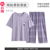 芬腾睡衣女纯棉短袖夏季薄款透气套装宽松休闲家居服 香芋紫  M