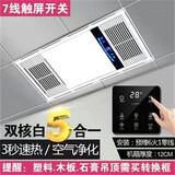 欧普（OPPLE）集成吊顶风暖浴霸30*60五合一照明排气扇一体卫生间暖风机 豪华阻燃款白色/触屏开关