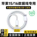 Viken【直营正品】苹果15/16充电器头45W/30W适配原装快充套装iphone16/15 Pro/promax/plus充电线 双Type-C快充编织数据线-1米 安全认证不伤机