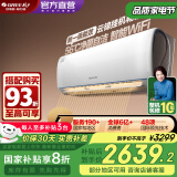 格力（GREE）空调 云锦畅销款 新一级能效 变频冷暖 高温自清洁 智能WIFI 壁挂式空调 家电国家补贴 以旧换新 1.5匹 一级能效 云锦畅销款