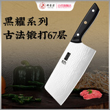 邓家刀 黑耀系列古法锻打67层大马士革钢菜刀锋利切片刀 DM-1016A