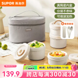 苏泊尔（SUPOR）饭盒陶瓷内胆上班族便携可微波炉加热便当盒学生儿童多层食盒 陶瓷便当盒四件套 藜麦咖 4层 2L