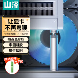 山泽显卡支撑架 台式电脑独立显卡支架40系列 螺旋伸缩磁吸式 铝合金材质 高度调节72-123mm SZ-ZJ09