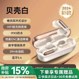 魔声AC601无线蓝牙耳机不入耳挂耳耳夹开放式骨传导HIFI音质舒适佩戴运动健身跑步防水长续航送礼物 贝壳白【IPX5防水丨蓝牙5.4】