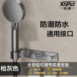 馨沛花洒支架底座免打孔可调节淋浴喷头固定挂座浴室热水器通用壁挂式