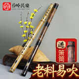 伶吟演奏紫竹箫洞箫一节箫八孔短箫萧专业箫乐器 紫竹短箫 8孔正手F调