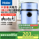海尔（Haier）加厚防锈桶式吸尘器家用工业装修保洁大功率大吸力干湿两用HZ-T8101P