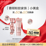 伊丽莎白雅顿（Elizabeth Arden）【JD试用】 面部精华试用装套装-试用精选 Ⅱ代粉胶7粒+粉胶面霜5ml