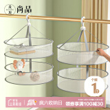 晟旎尚品 晾晒网晒衣篮晾衣网兜晾袜子神器毛衣专用晾衣架双层灰色1只装