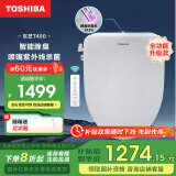 东芝（TOSHIBA）智能马桶盖全自动无线遥控抗菌除臭电动加热坐便圈T400全功能款