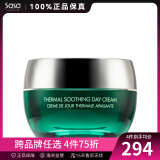 蜜黛诗（Methode Swiss） 瑞士进口 温泉舒缓水漾面霜50ml 锁水滋养 男女护肤品节日礼物 日霜
