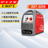 沪工之星电焊机家用小型220V焊接工业级不锈钢直流手持迷你小焊机ZX7-225E ZX7-225E专业款 套餐四 2米地线+7米焊线