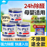山山除甲醛新房装修去吸异味家用果冻除醛清除剂强力空气净化器9+4捡