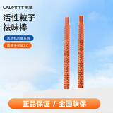 UWANT友望云朵2.0ultra&云霄太空臂&云帆&大头Pro适用 祛味棒 洗地机耗材