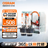 欧司朗（OSRAM）汽车氙气大灯疝气灯泡 经典版套装 原厂升级型 D4S 2只装