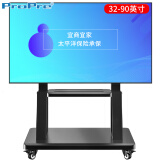ProPre(32-90英寸)小米海信通用移动电视支架落地电视挂架推车华为智慧屏移动推车落地电视机架子