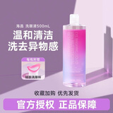 海昌小黄鸭眼睛清洁眼部洗眼液500ml瓶装清洁隐形眼镜化妆熬夜洗眼水 双倍维生素500ML