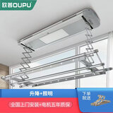 欧普OUPU电动晾衣架 升降横杆阳台智能遥控自动集成吊顶伸缩晒衣杆机 op-10-d 太空银