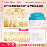 COCOCHICOSME蔻蔻琪AG金熨斗贴片面膜抗糖男女补水保湿淡黄透亮面膜3盒送家人