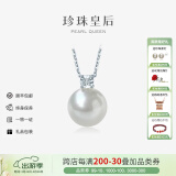珍珠皇后戴妃款18K金钻吊坠维纳斯级澳洲白高亮珍珠项链 送老婆生日礼物 【9-10mm】+S925银链