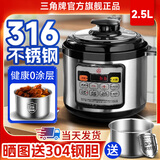 三角牌（Triangle）316L不锈钢电压力锅0涂层4-5-6升家用双胆电高压锅智能大容量压力锅小型高压电饭煲官方旗舰店 2.5L 【升级316母婴级不锈钢】内胆