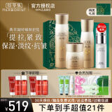佰草集典萃凝时臻颜套装礼盒提拉紧致淡化干纹细纹保湿抗皱护肤品送礼物 4件：精华水+乳液+面霜+精华液