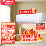 大金空调 (DAIKIN) 新三级 蓝牙智控 变频静音 冷暖壁挂式空调B326\/336WCLW 大1匹 三级能效 FTXB326WCLW 小鑫